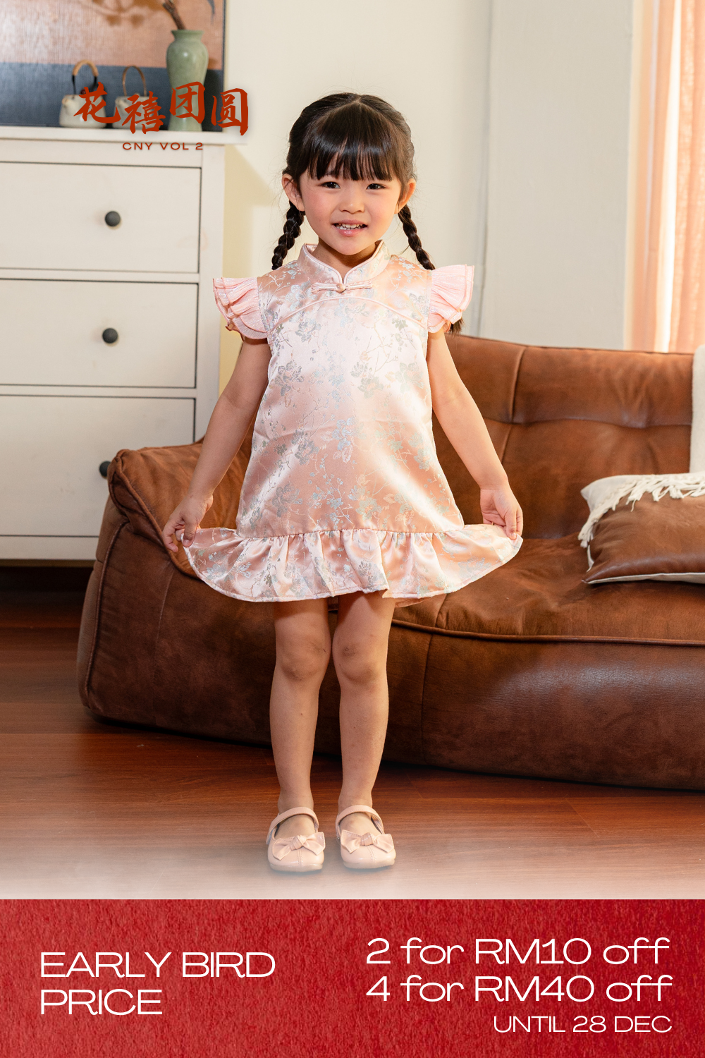 [ETA 15-21 Jan] 花禧团圆 Spring Reunion Girl Cheongsam (Blossom Pink)