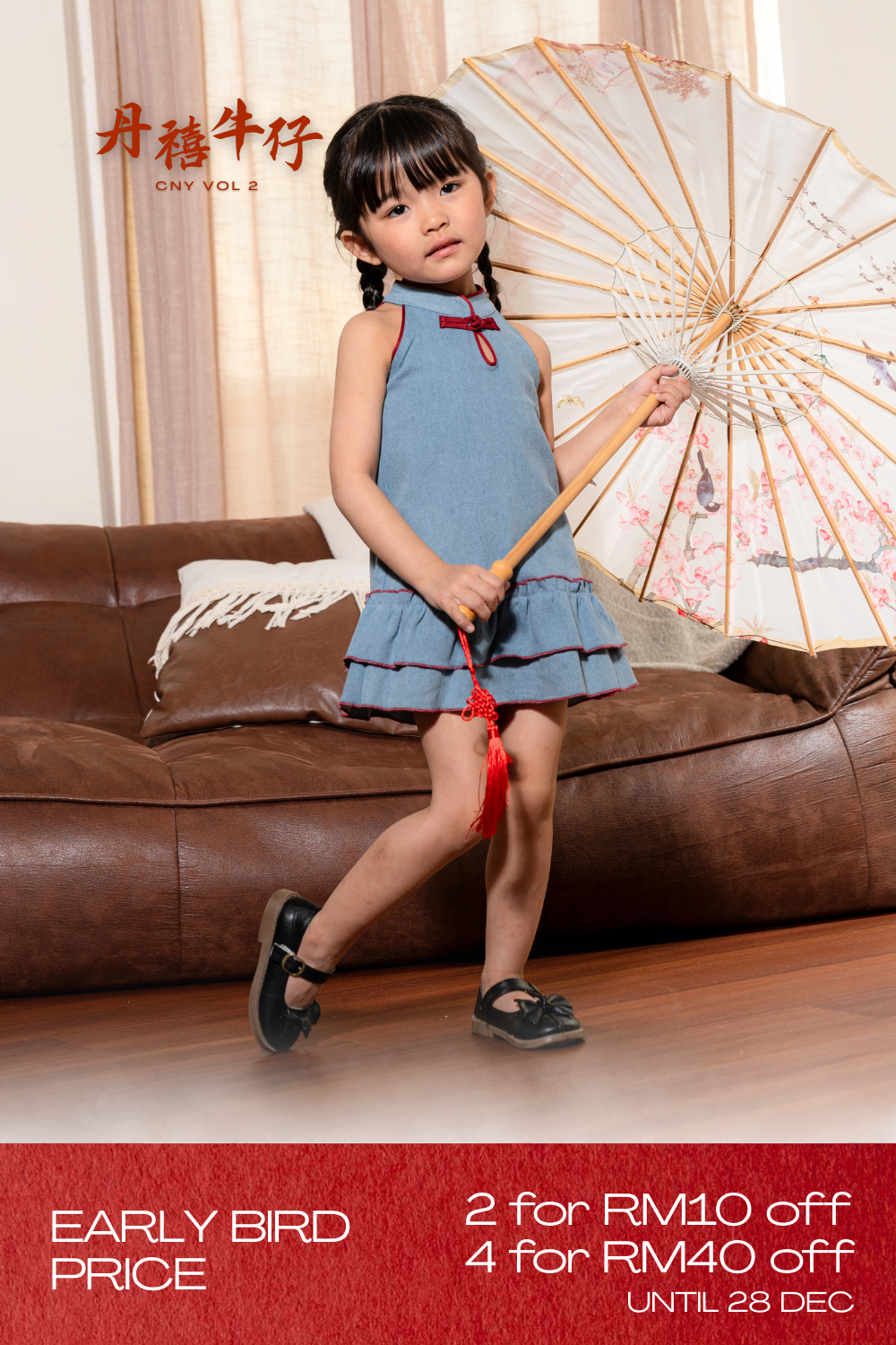 丹禧牛仔 Denim Joy Girl Cheongsam (Light Blue)