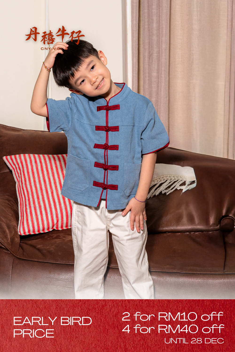 丹禧牛仔 Denim Joy Boy Samfu (Light Blue)